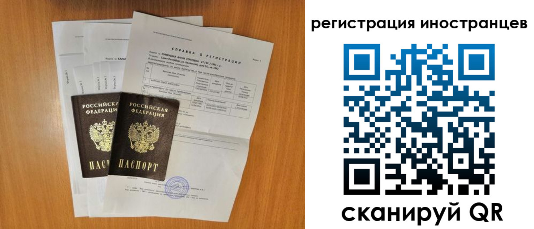 регистрация в Владимирской области